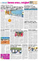 Pollachi-Coimbatore Supplement