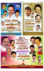 Villupuram Supplement