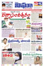 Telangana / AndhraPradesh 25-08-2020