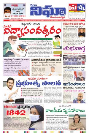 Telangana / AndhraPradesh 25-08-2020