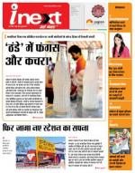 Indore Hindi ePaper, Indore Hindi Newspaper - InextLive