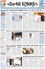 Punjabi Tribune