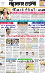 Mahanagar Times