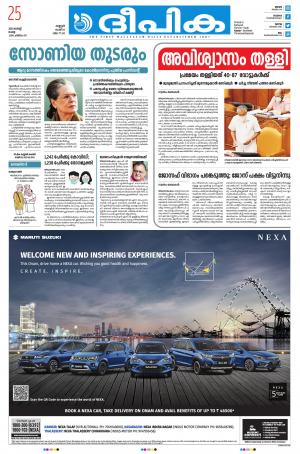 deepika kannur25-08-2020