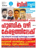 Kalakaumudi Big news- Alappuzha