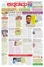 Kannadamma Daily Hubli