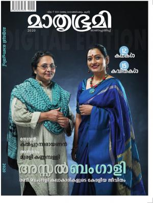 Weekly - 2020 August 30 (Onappathippu)