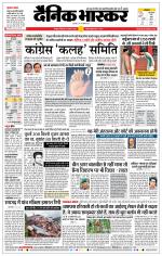 नागपुर-विदर्भ