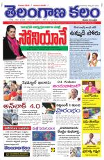 telanganakalam news telugu daily