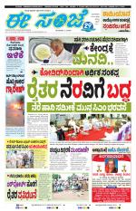 eESANJE :  Hubli -Dharwad 