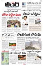 Leader Telugu Daily