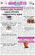 Makkal Kural Tamil Daily