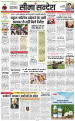 Jaipur Seema Sandesh 