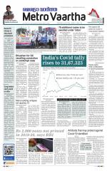 Metrovaartha - Indore