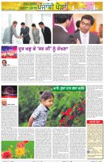 Punjabi Paidan (Des-Pardes Vasda Punjab/Punjabi Diaspora)