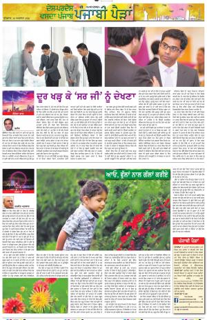 PT_Punjabi Paidan_26_Agust_2020