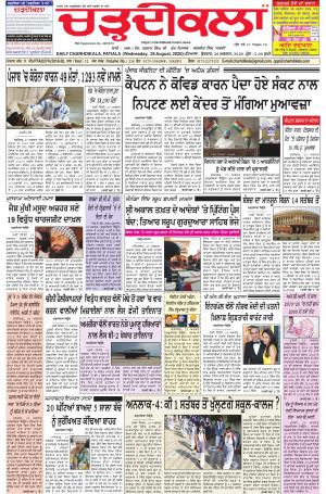 charhdikala punjab 26-08-20