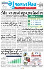 Gujaratchitra, Valsad