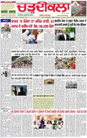 charhdikala haryana 22-08-20