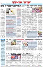 Punjabi Tribune (Patiala-Sangrur)