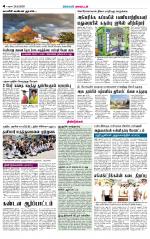 Dindigul-Madurai Supplement