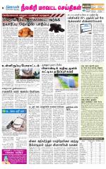 Nilgiri-Coimbatore Supplement