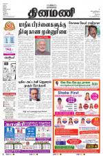 Dinamani - Dharmapuri