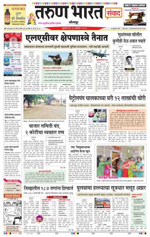 TARUN BHARAT SOLAPUR