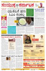 Namma Mangalore ಮಂಗಳೂರು