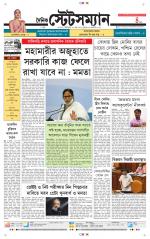 Dainik-Statesman