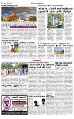 Sivagangai- Madurai Supplement