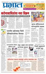 सातारा आवृत्ती