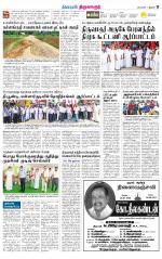 Thiruvarur-Trichy Supplement