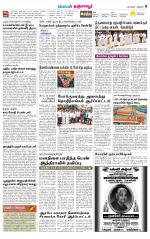 Thanjavur-Trichy Supplement