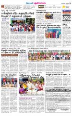 Pudukkottai-Trichy Supplement