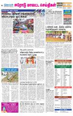 Erode-Coimbatore Supplement