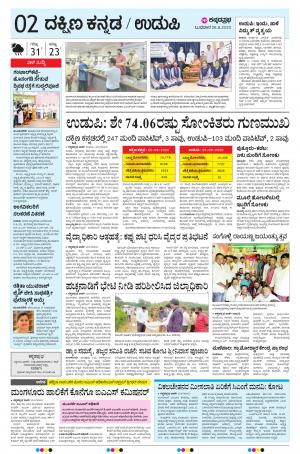 UDUPI