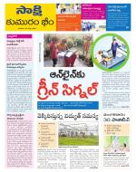 Komaram Bheem District