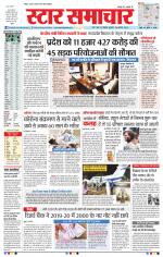 Star Samachar Bhopal