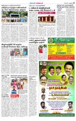Villupuram Supplement
