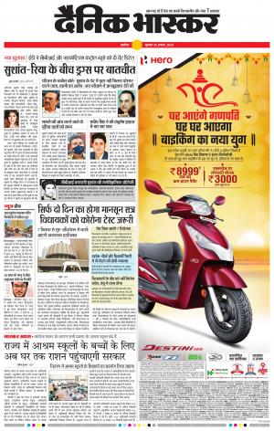 अकोला मेल