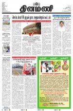 Dinamani - Ramanathapuram & Sivagangai