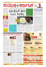 Namma Kalaburagi ಕಲಬುರಗಿ