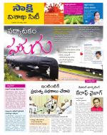 Visakhapatnam District