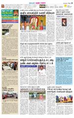 Chitoor-Vellore Supplement