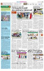 Tiruvannamalai-Vellore Supplement