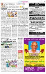 Krishnagiri-Salem Supplement