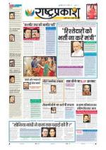 29th May Rashtraprakash