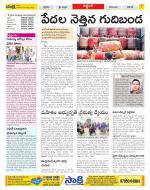 Prakasam Constituencies