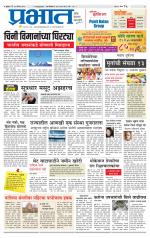 पुणे शहर आवृत्ती